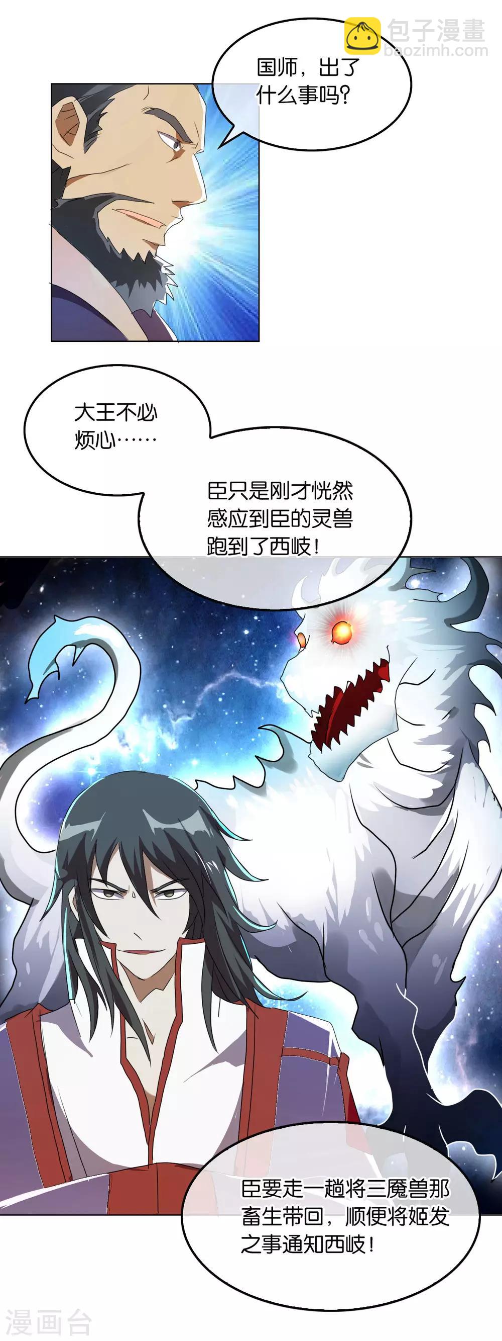 第34话 死无葬身之地-第34话