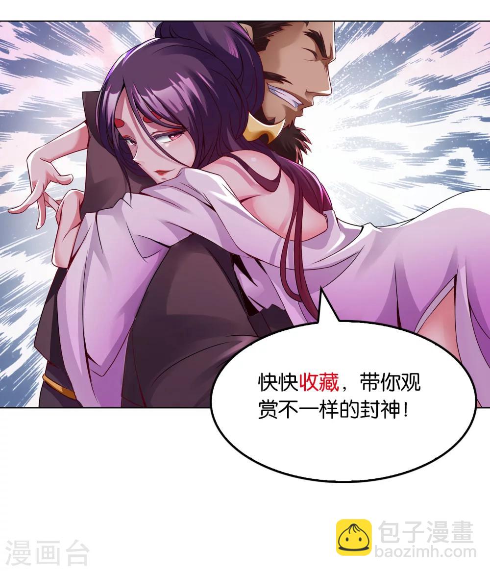 第34话 死无葬身之地-第34话