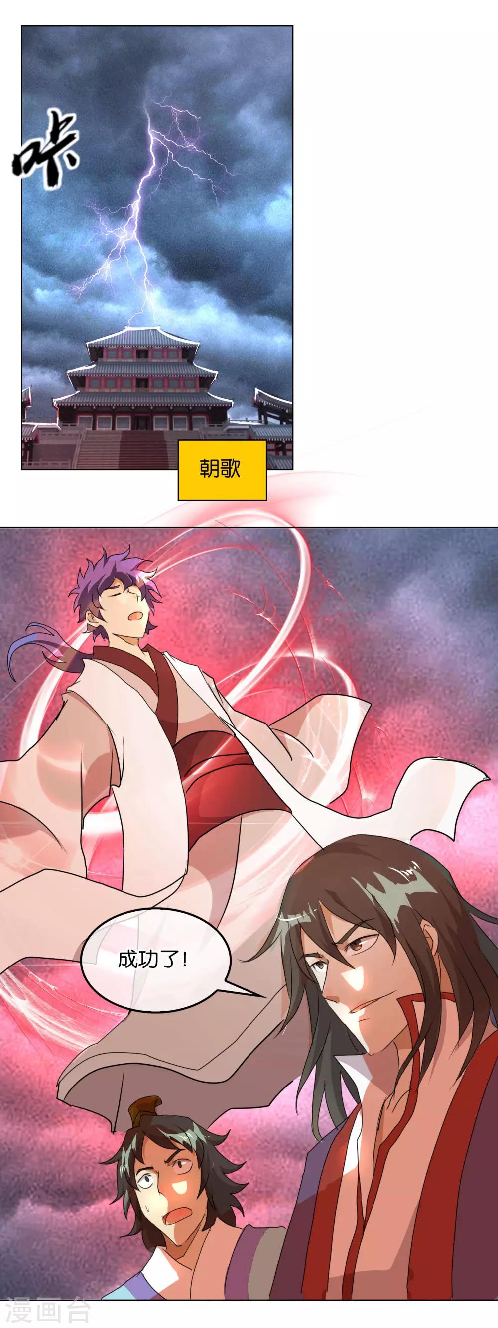 第34话 死无葬身之地-第34话