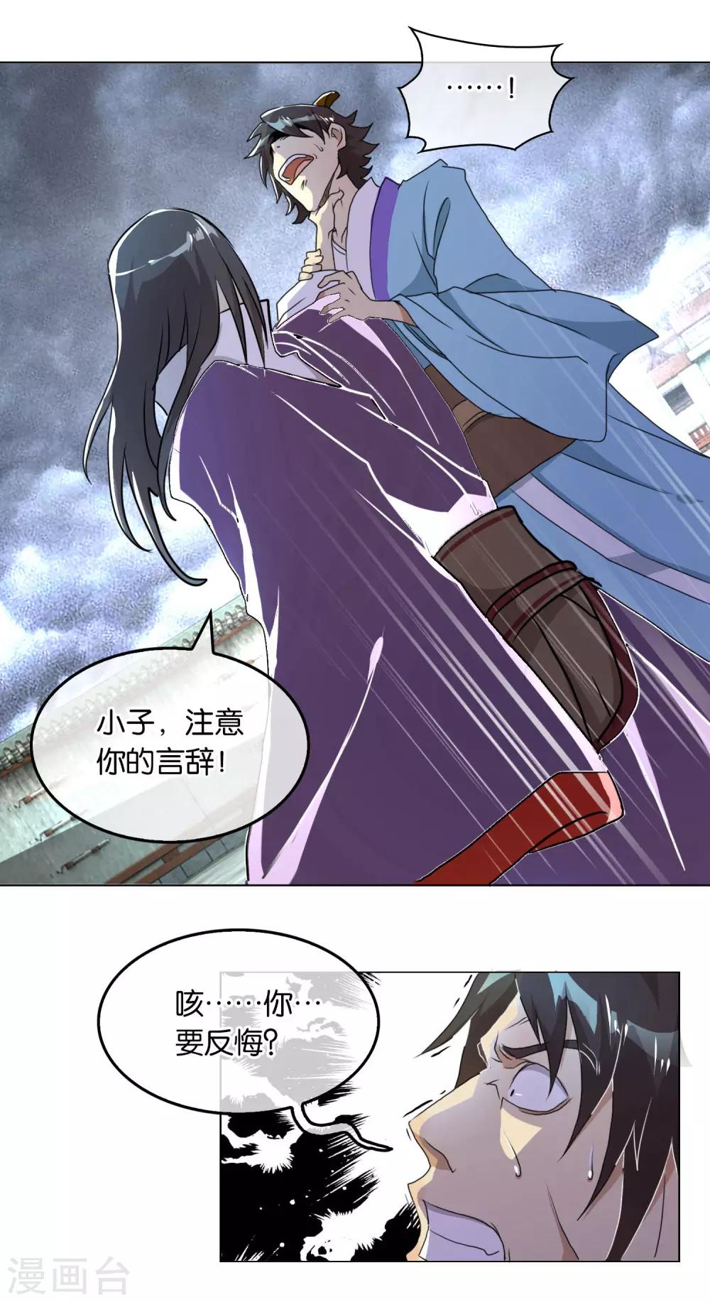 第34话 死无葬身之地-第34话