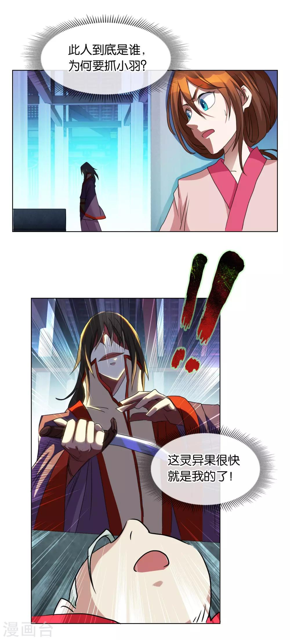 第36话 柱子迷宫-第36话