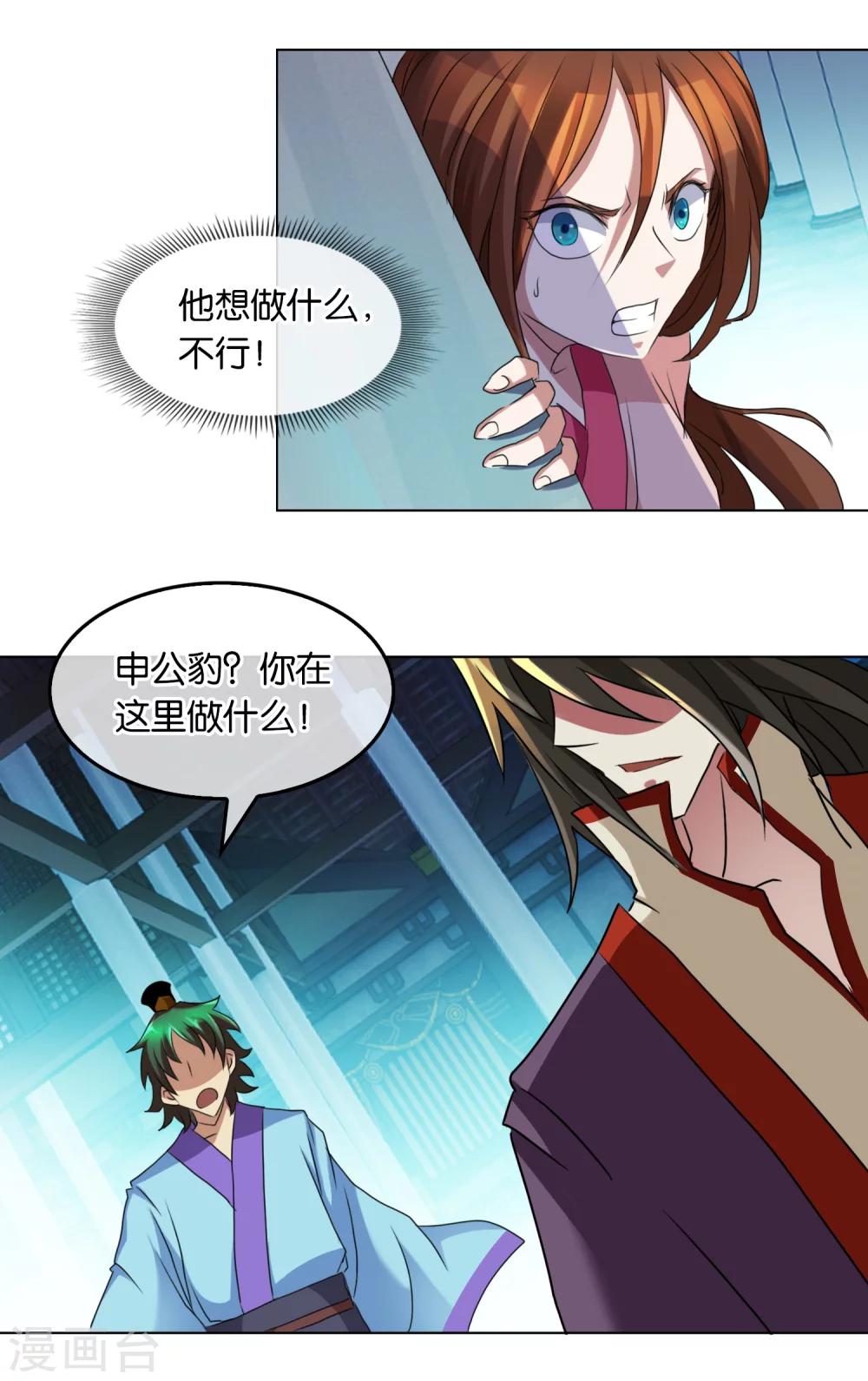 第36话 柱子迷宫-第36话