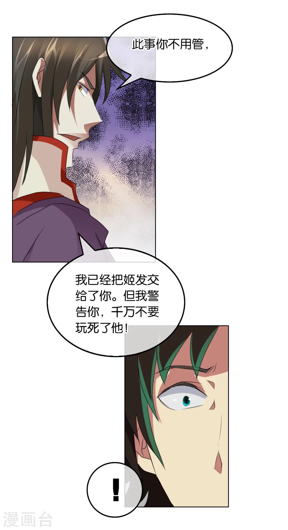 第36话 柱子迷宫-第36话
