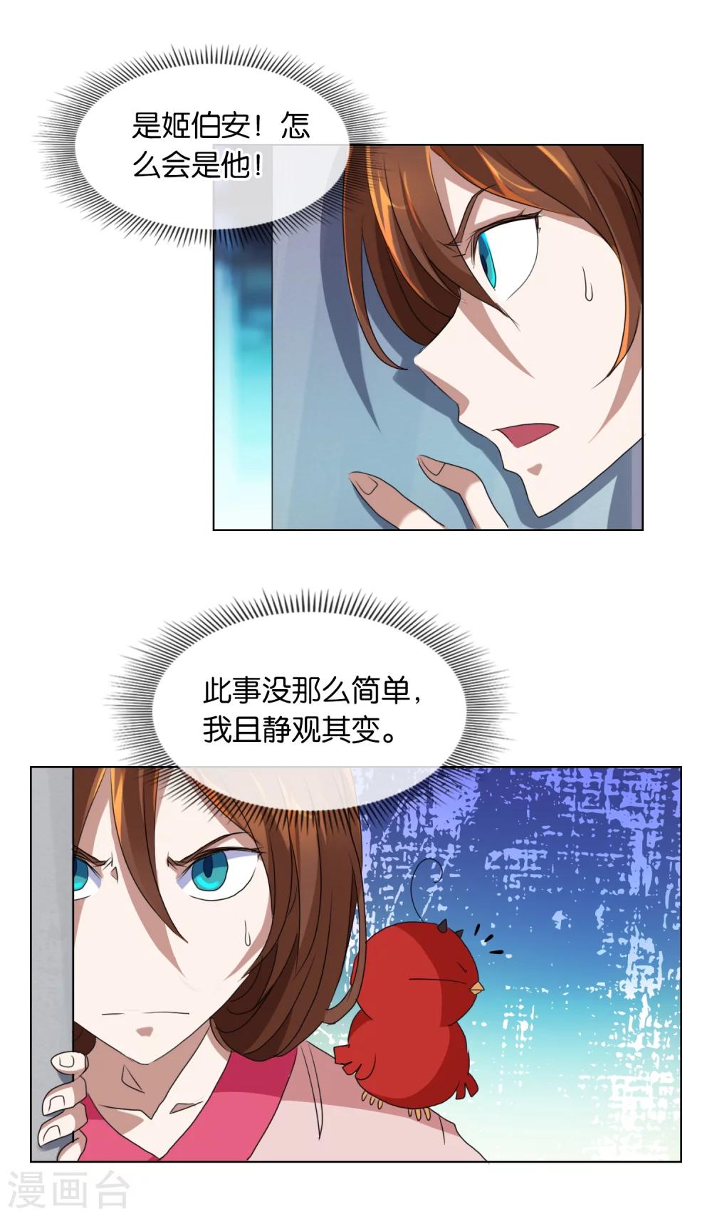 第36话 柱子迷宫-第36话