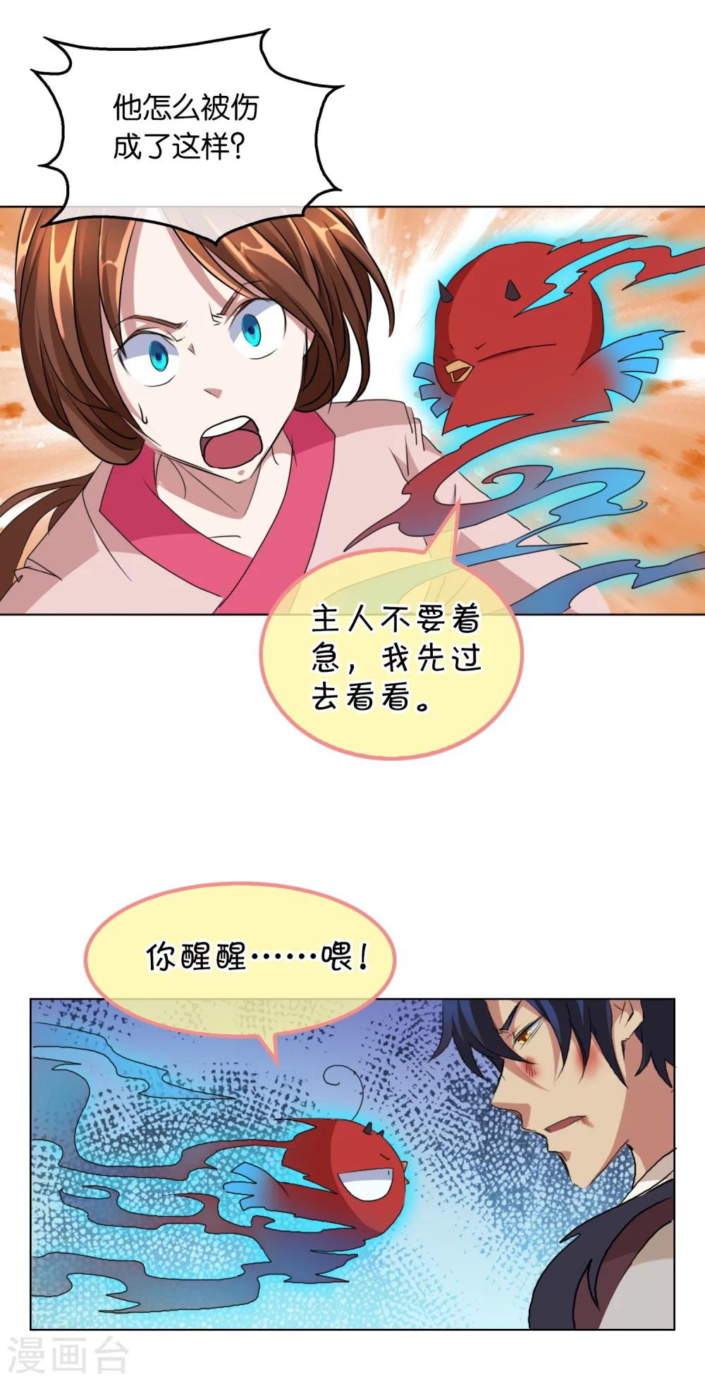第36话 柱子迷宫-第36话
