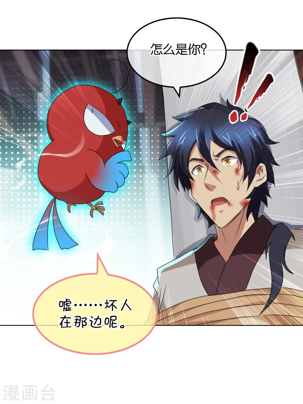 第36话 柱子迷宫-第36话