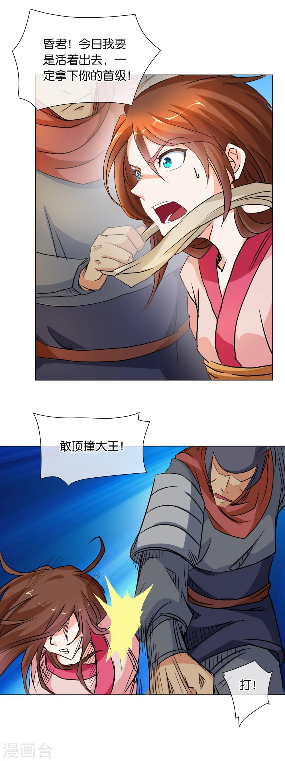 第38话 酷刑-第38话