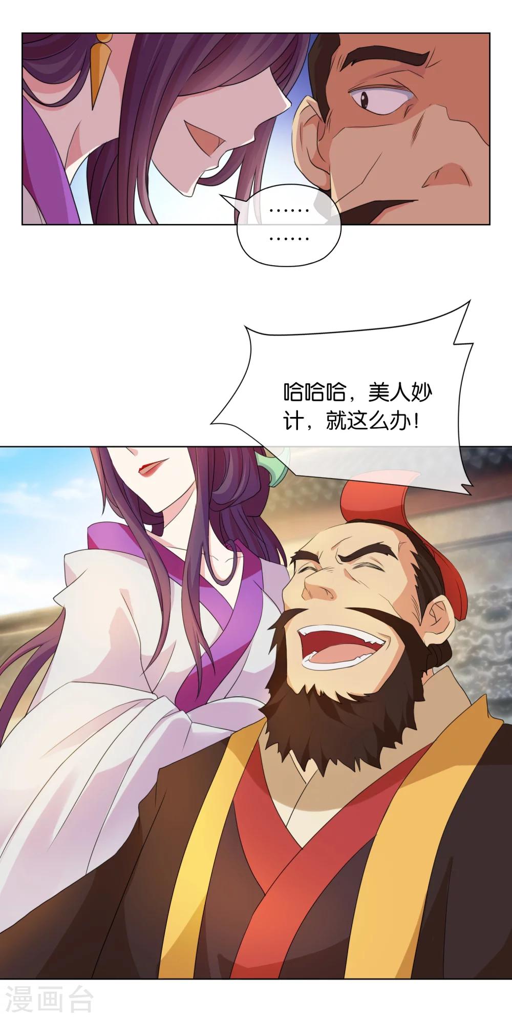 第38话 酷刑-第38话