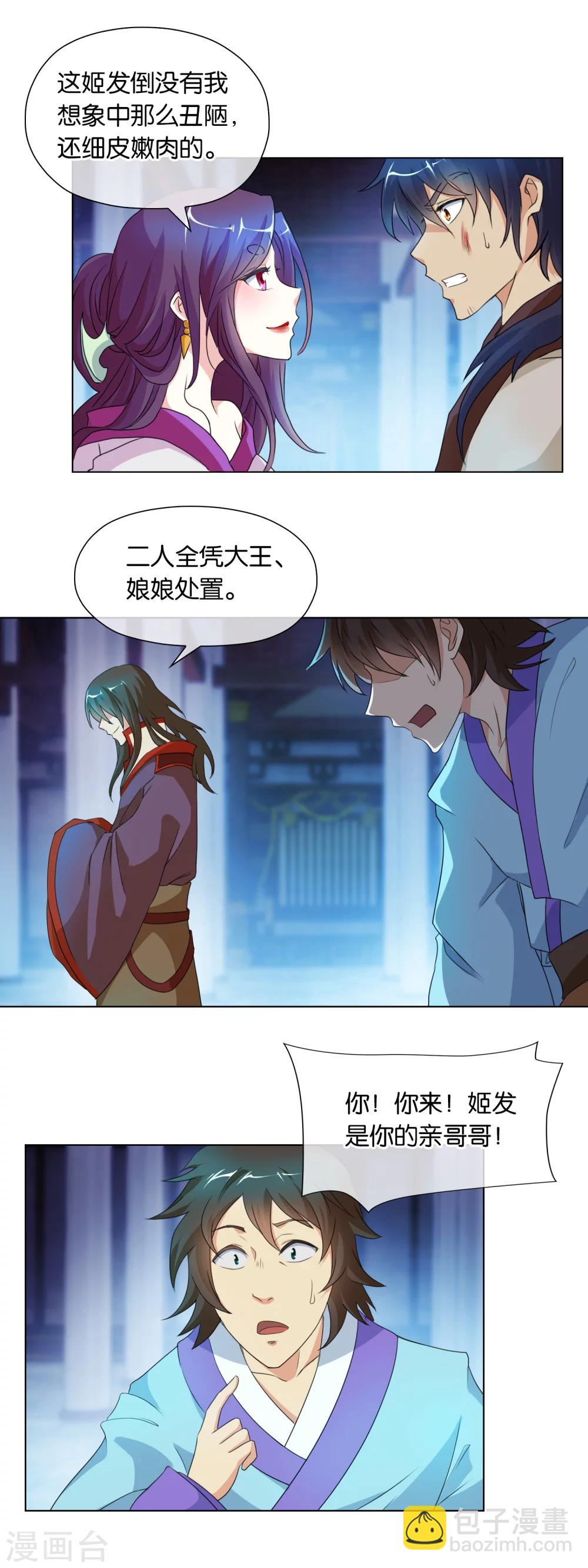 第38话 酷刑-第38话