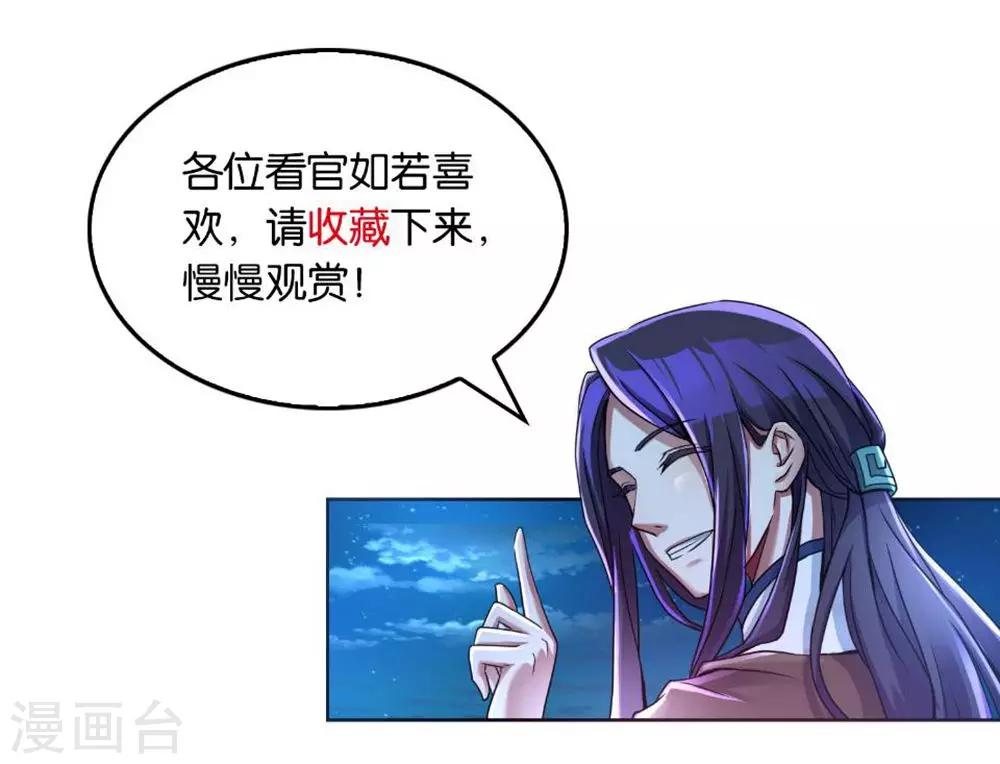 第44话 消灭三魇兽-第44话