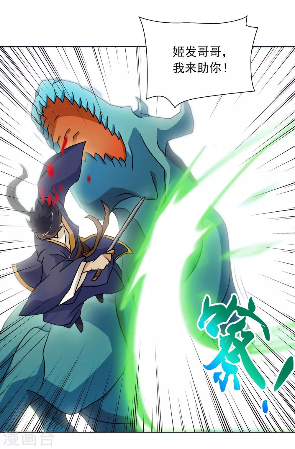 第44话 消灭三魇兽-第44话