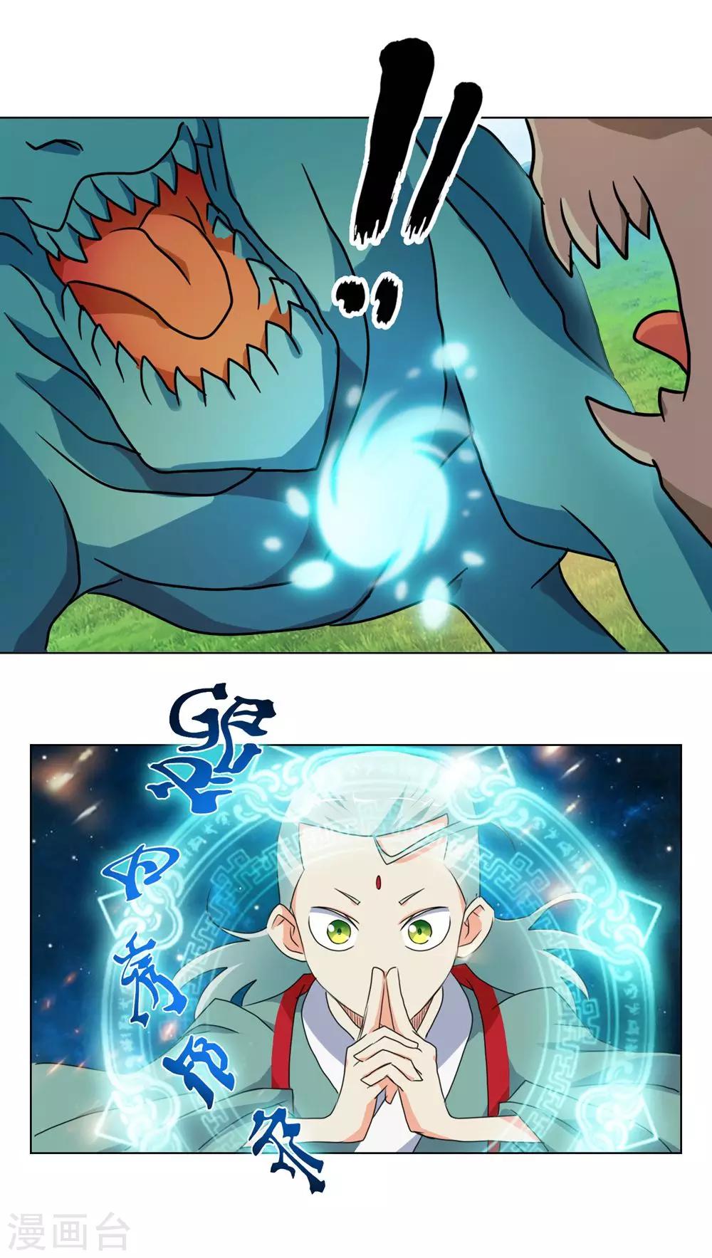 第44话 消灭三魇兽-第44话
