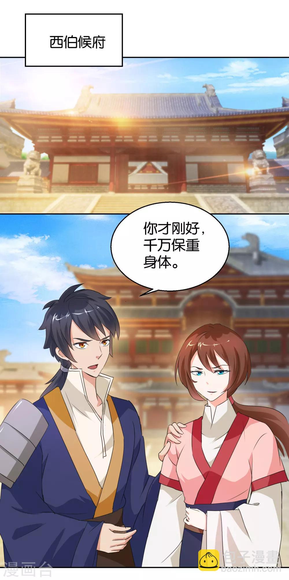 第46话 拜师伐纣-第46话