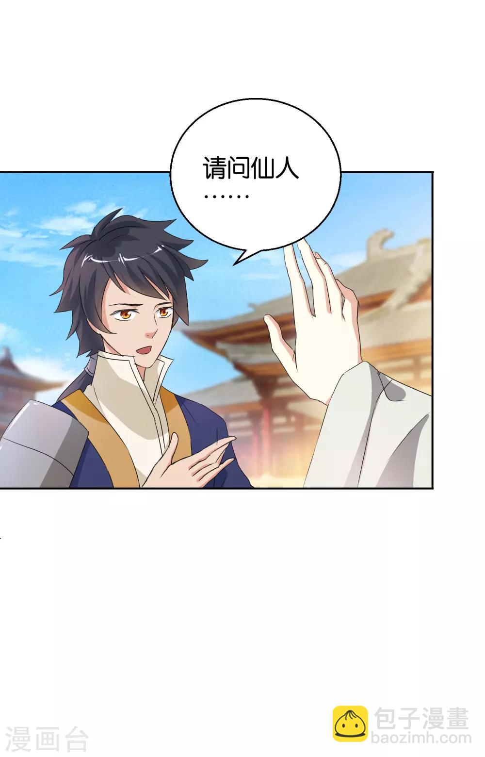 第46话 拜师伐纣-第46话