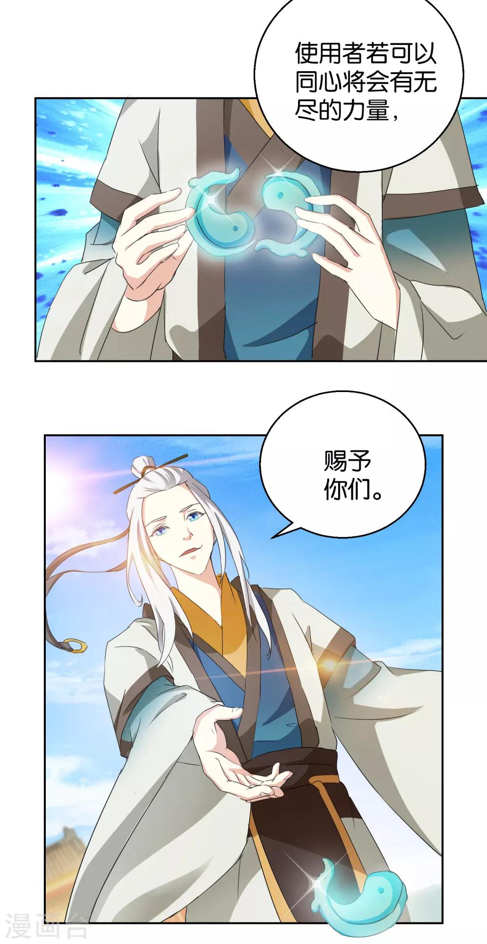 第46话 拜师伐纣-第46话
