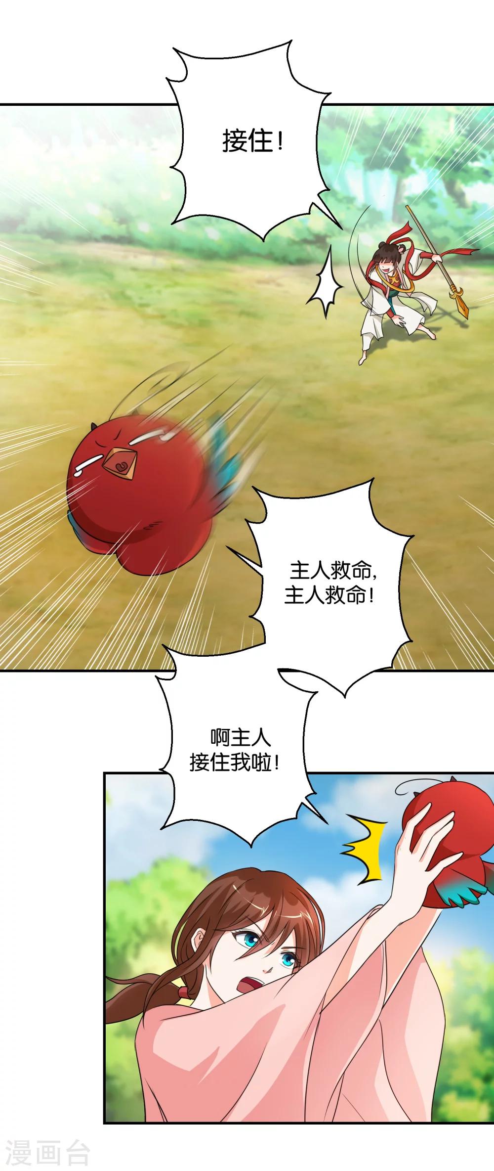 第48话 挑拨离间之计-第48话