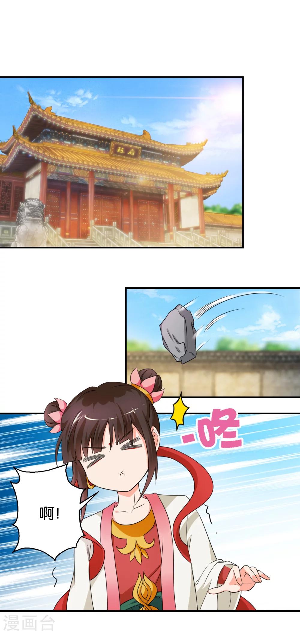 第48话 挑拨离间之计-第48话
