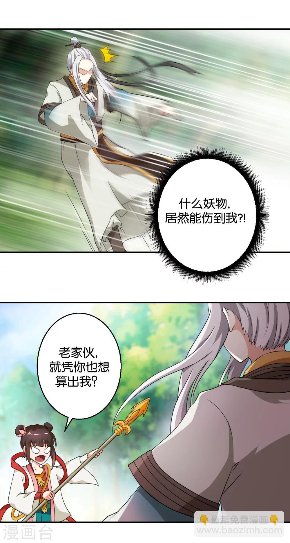 第48话 挑拨离间之计-第48话