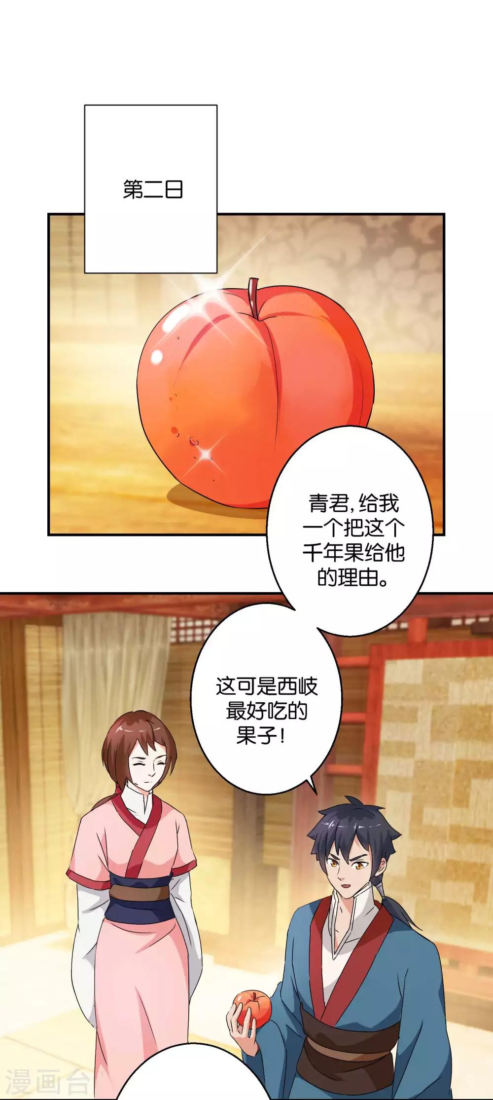 第50话 哪吒的愿望-第50话