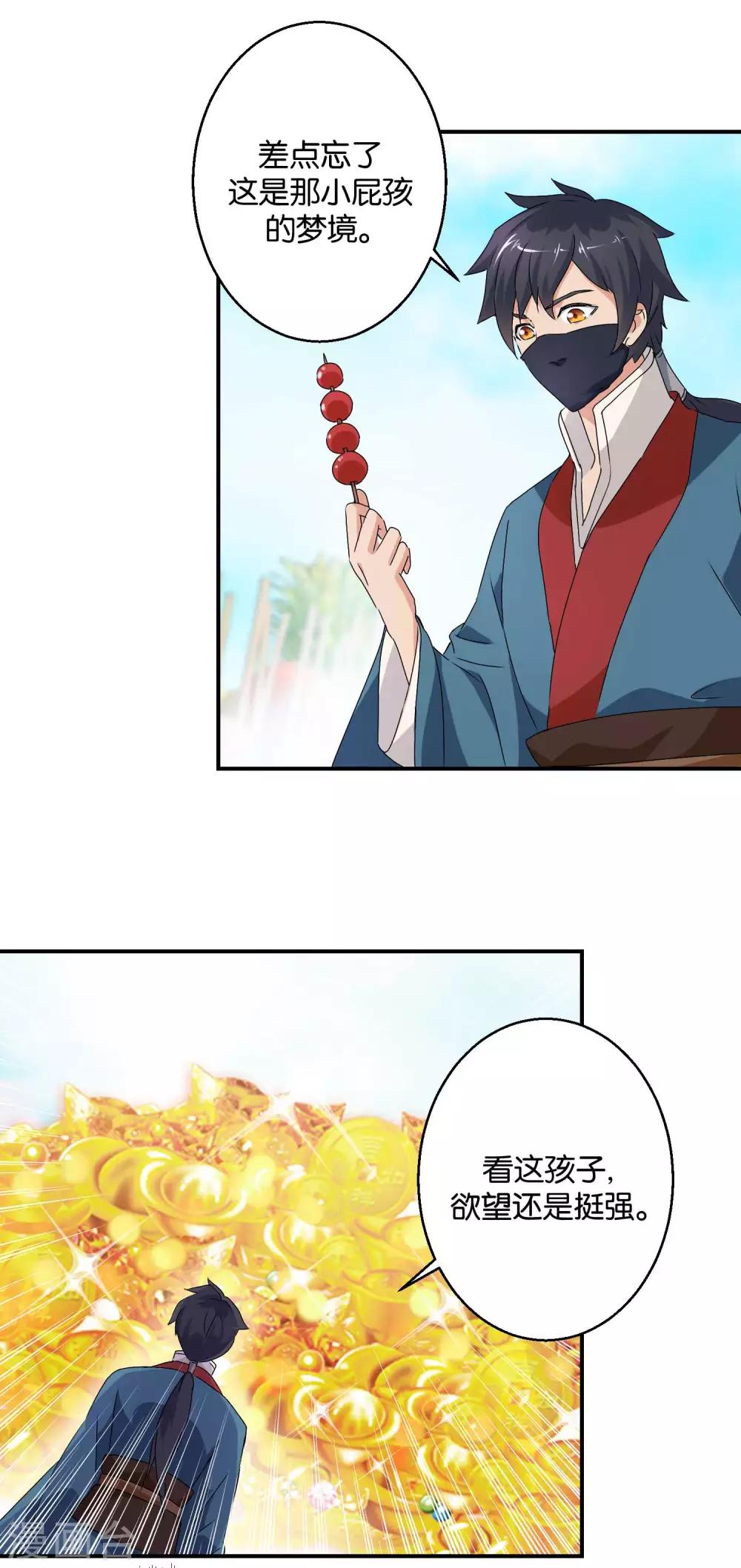 第50话 哪吒的愿望-第50话