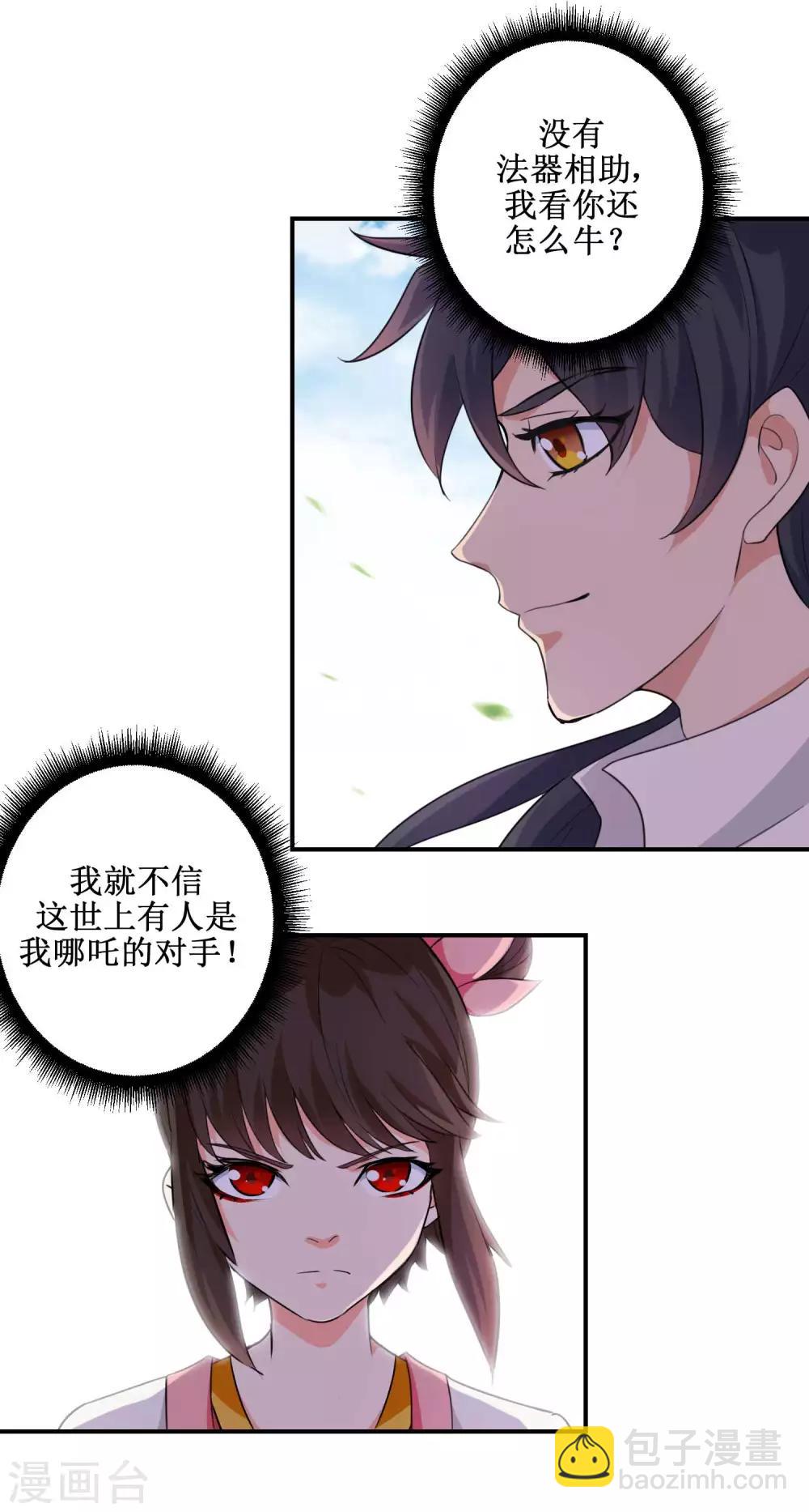 第52话 哪吒造反-第52话