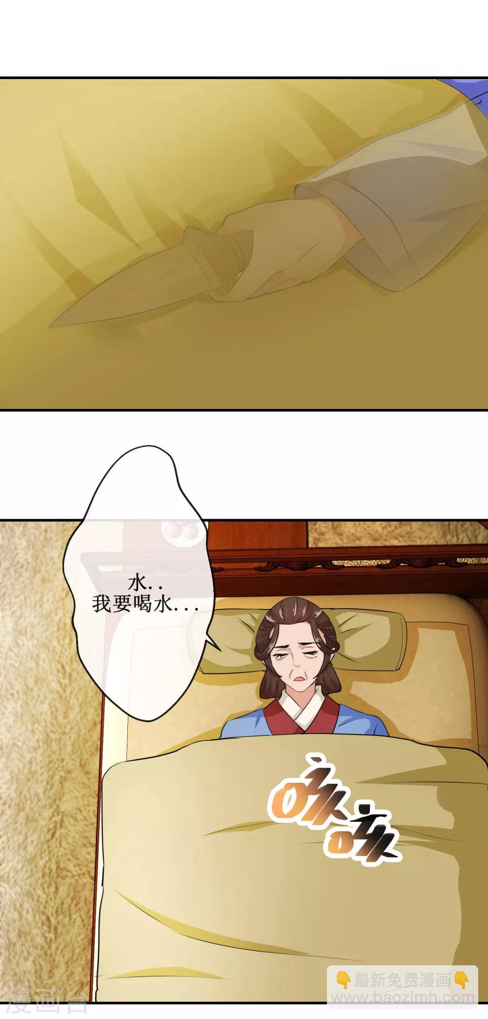 第54话 刺客-第54话