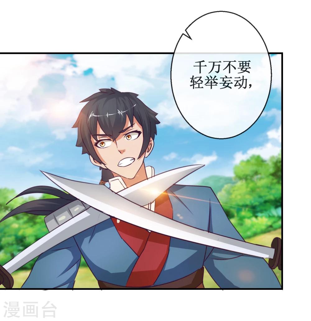 第56话 商青君的劫难-第56话