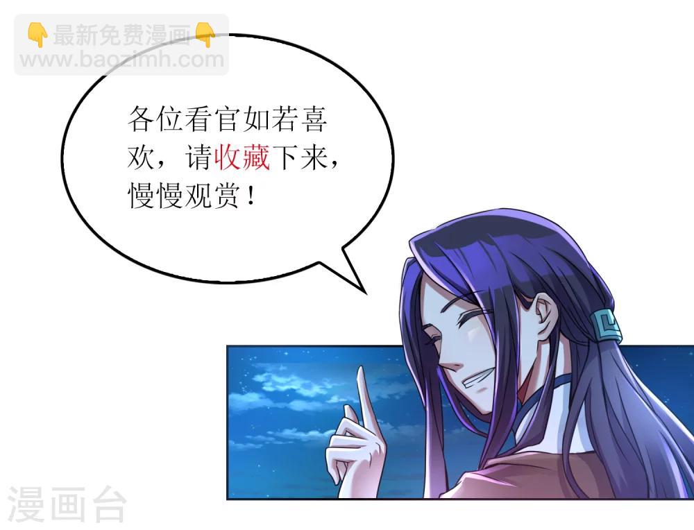第56话 商青君的劫难-第56话