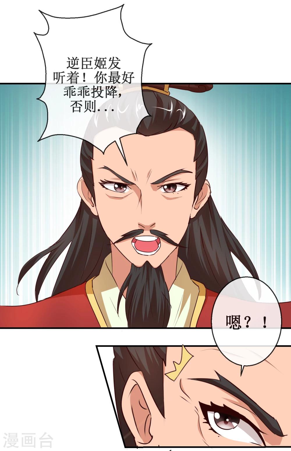 第56话 商青君的劫难-第56话