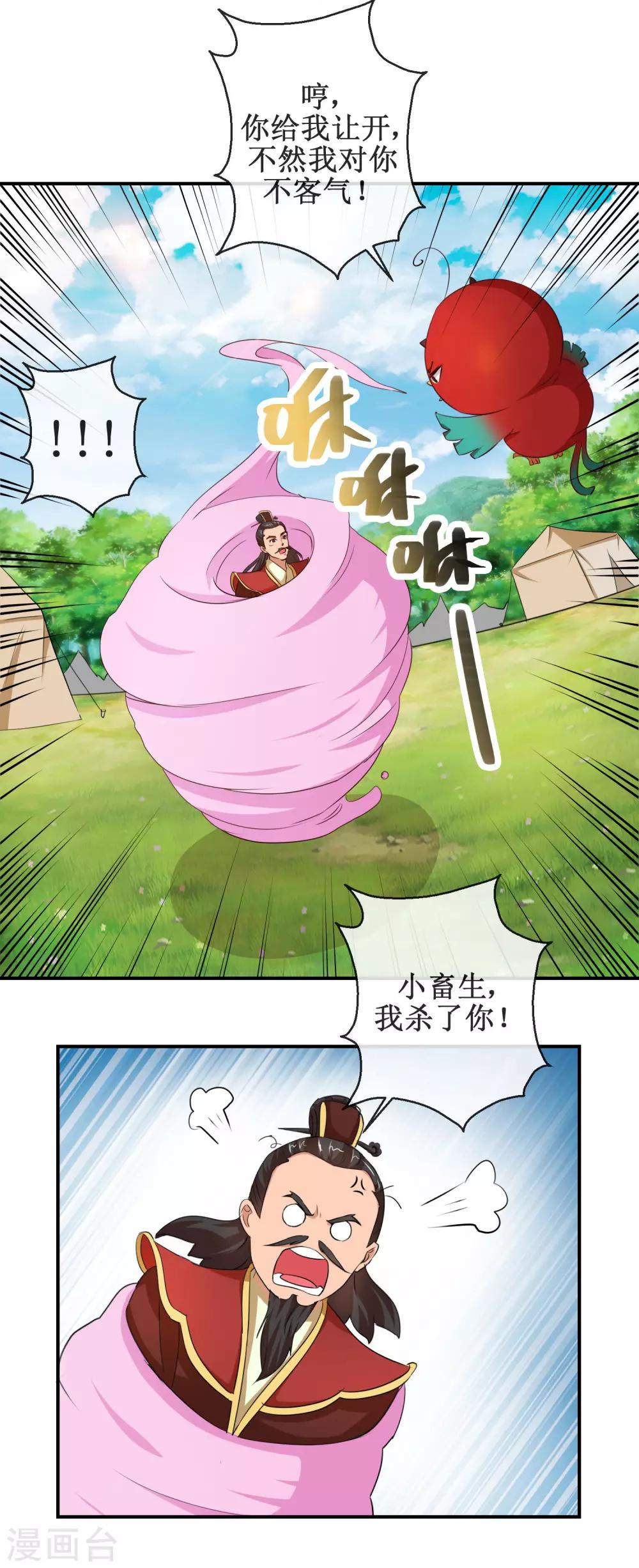 第56话 商青君的劫难-第56话