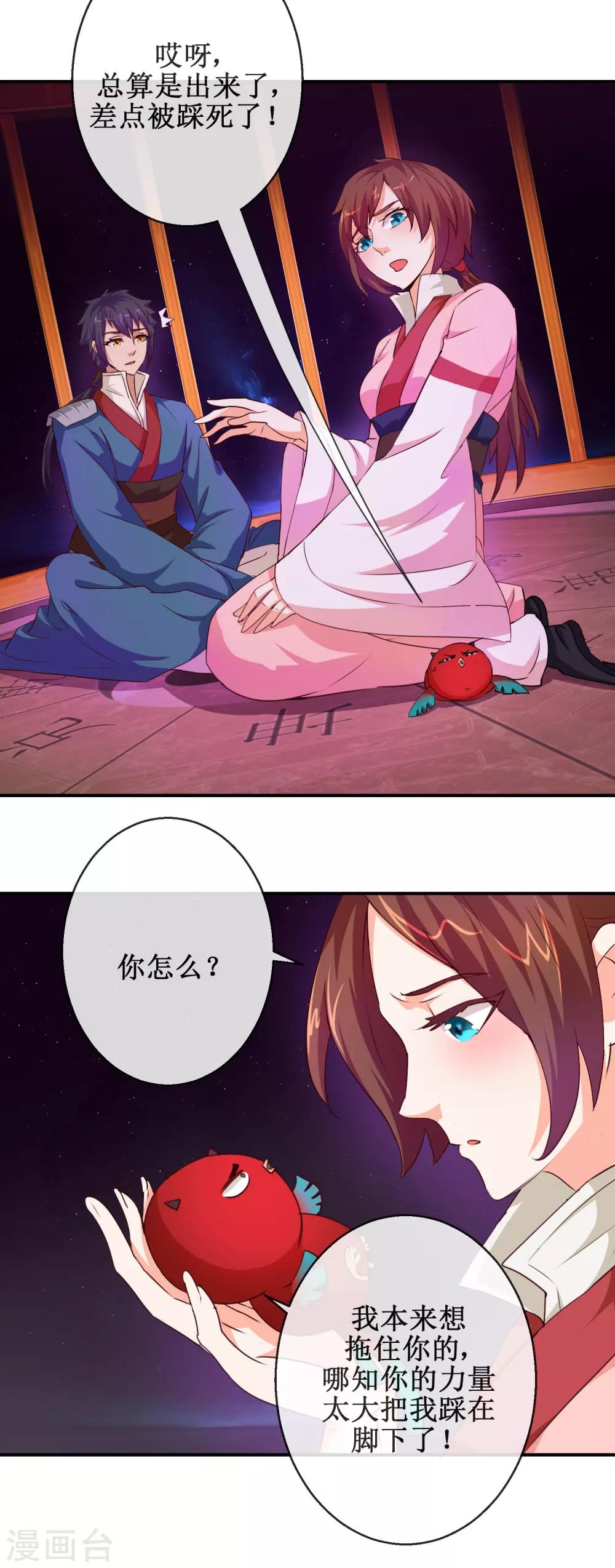 第58话 仙网-第58话