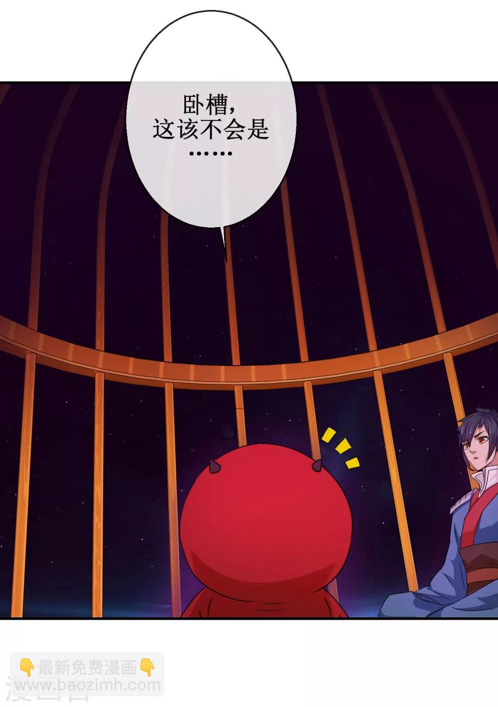 第58话 仙网-第58话
