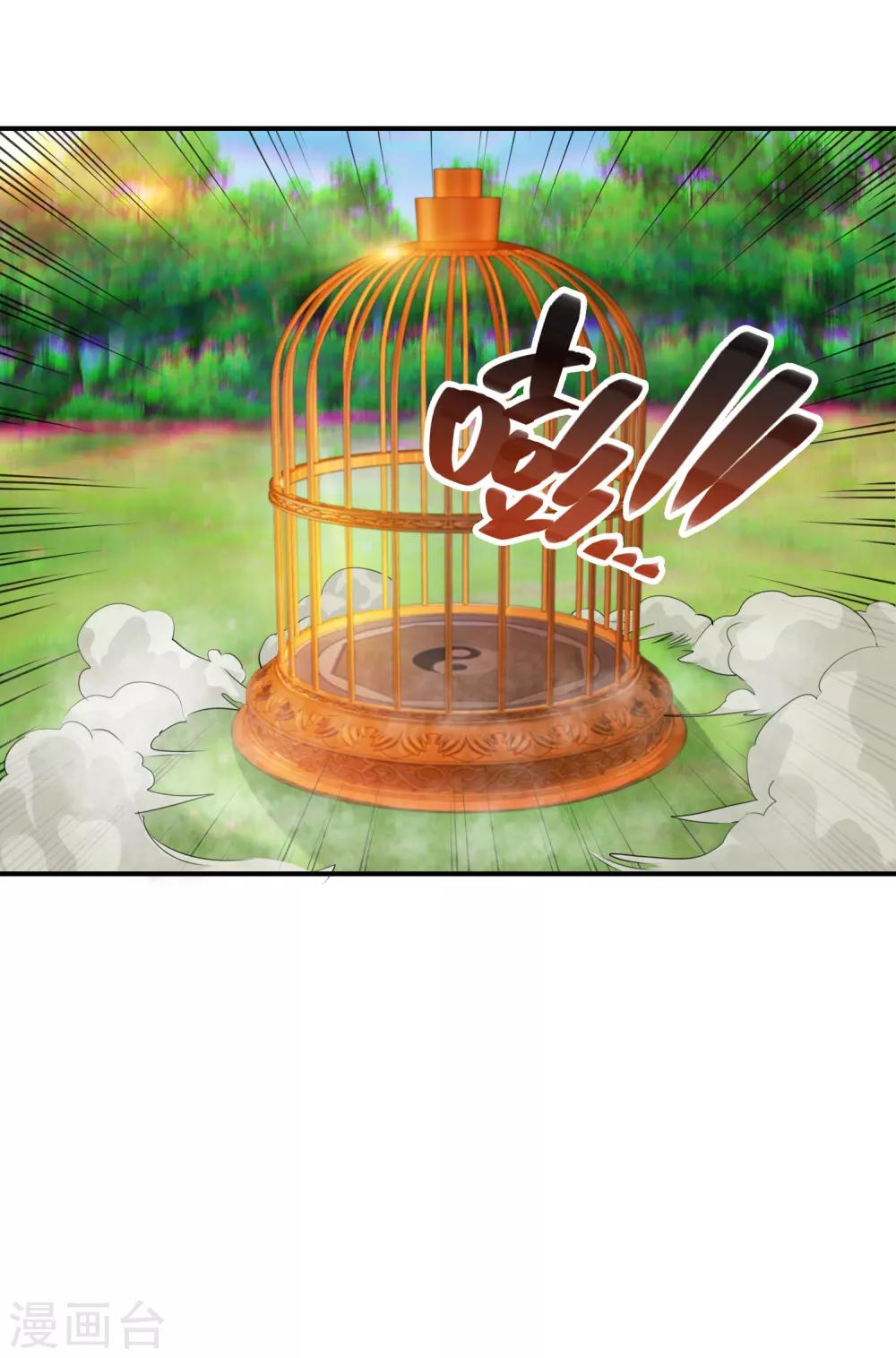 第58话 仙网-第58话