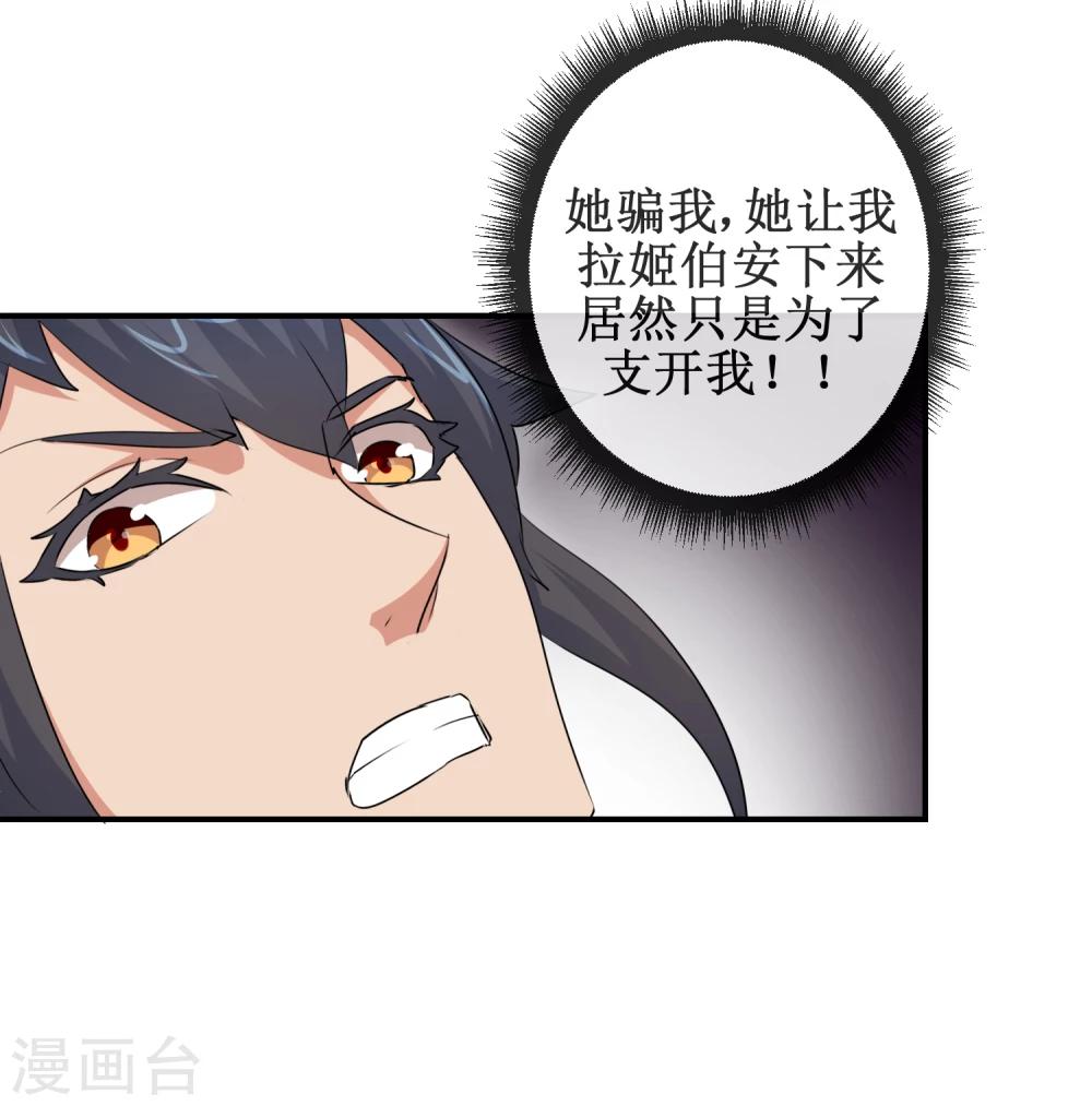 第60话 真凤之血-第60话