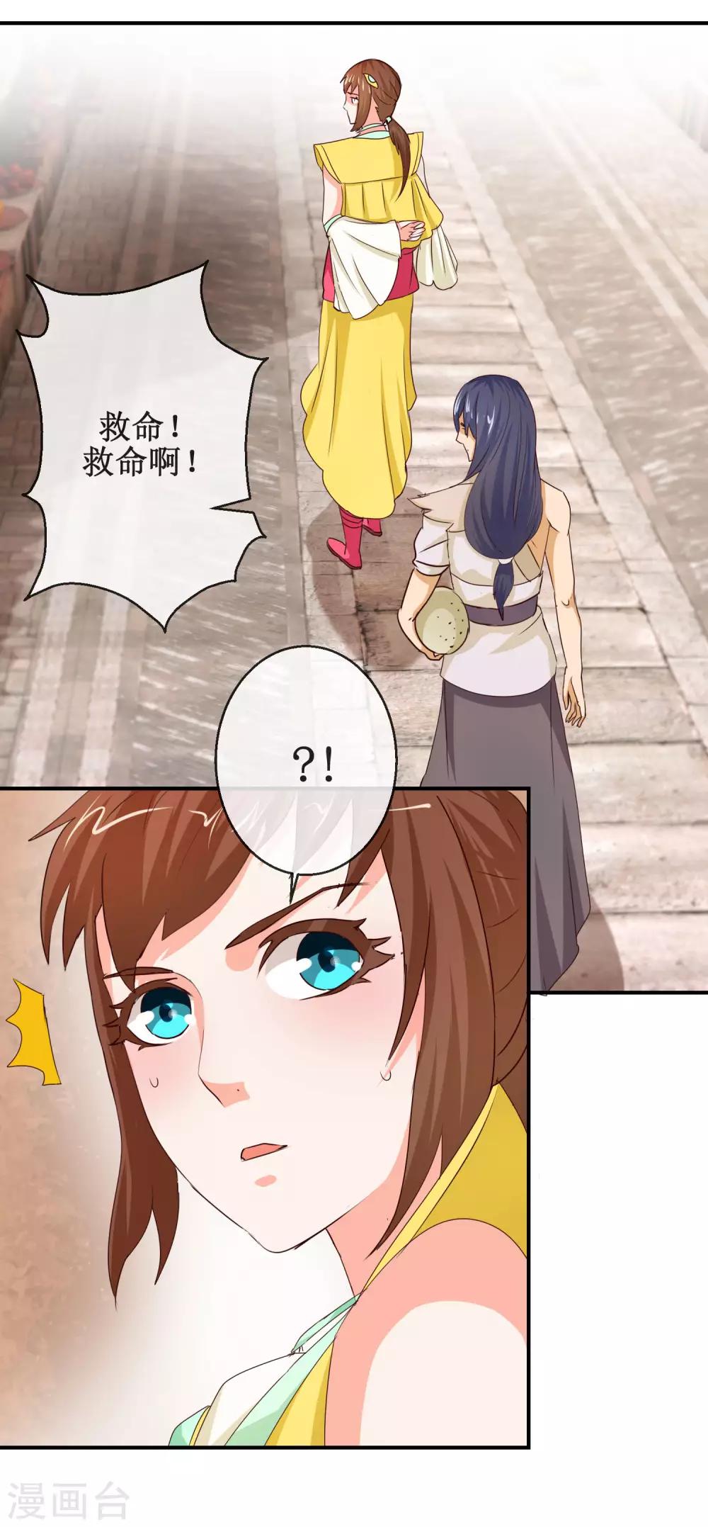 第64话 七日之内，免谈！-第64话