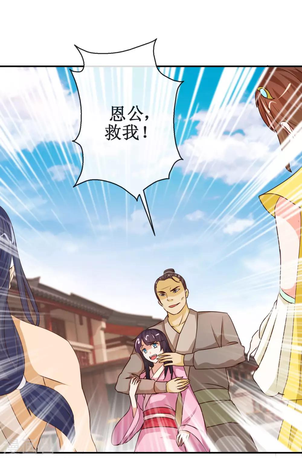 第64话 七日之内，免谈！-第64话