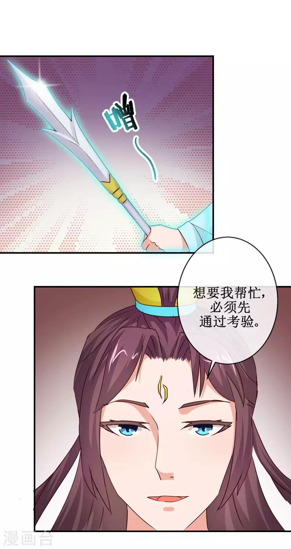 第66话 杨戬的考验-第66话