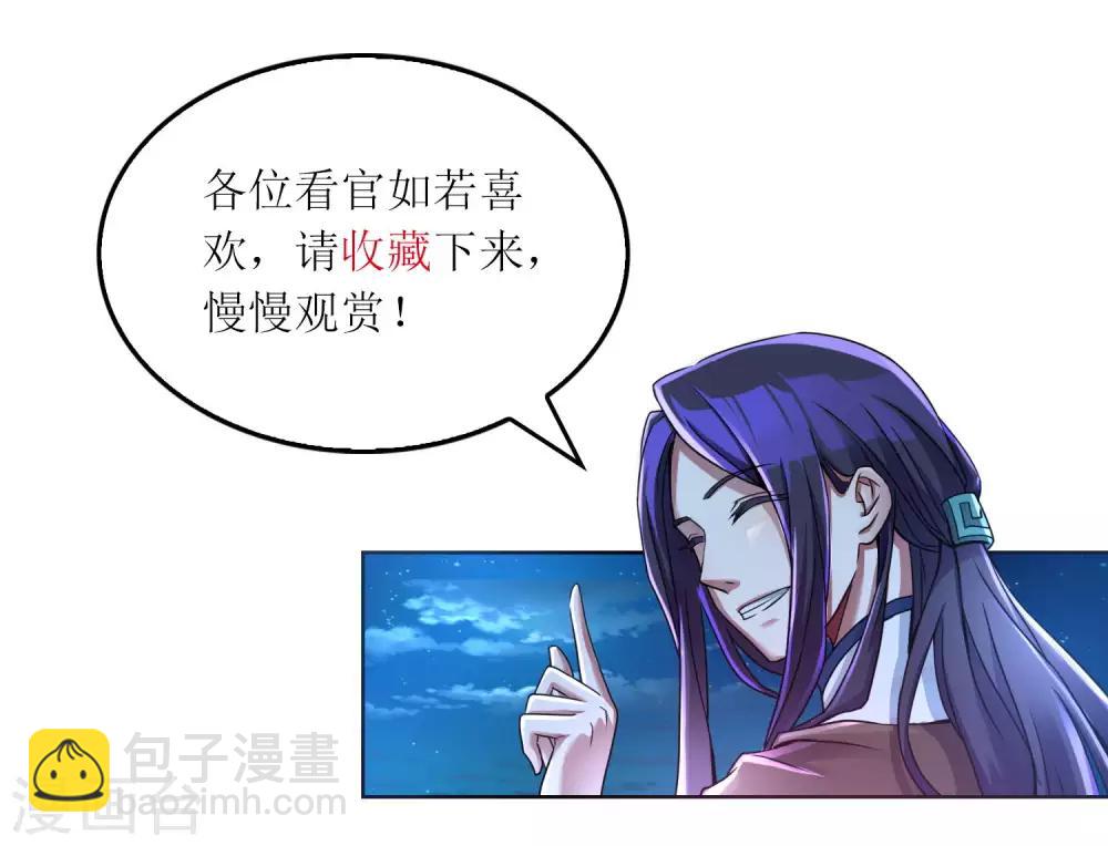 第66话 杨戬的考验-第66话