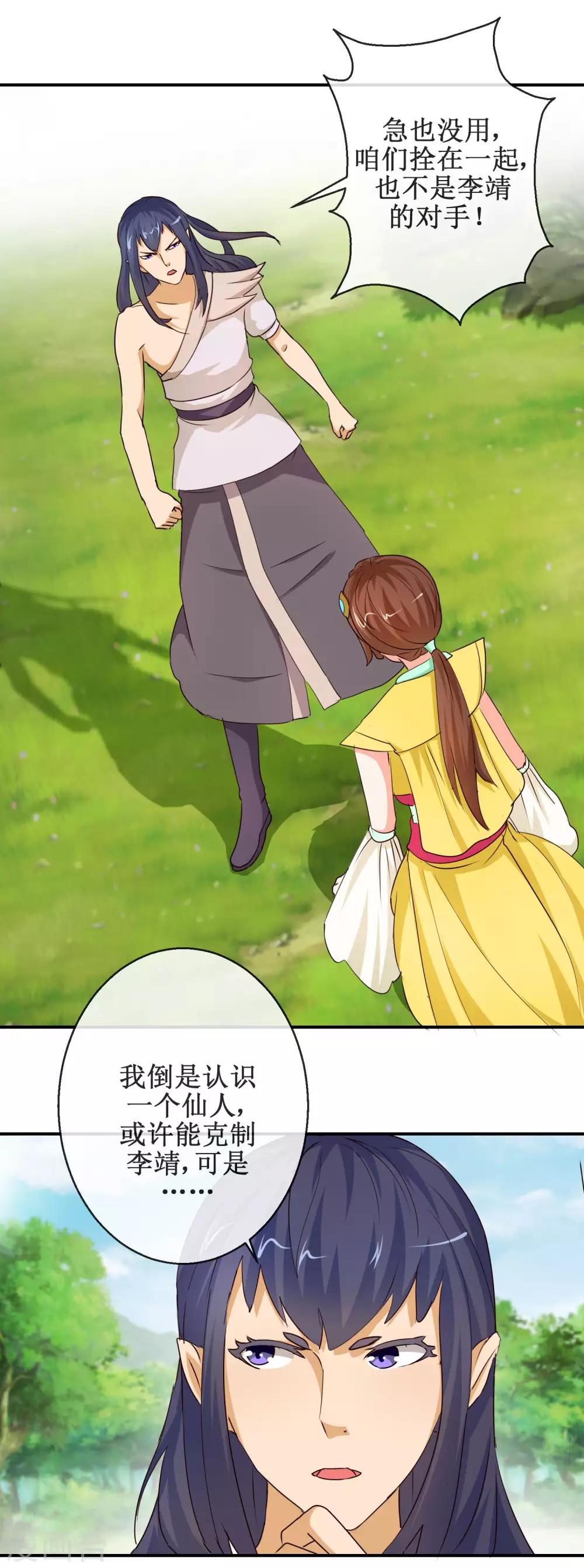 第66话 杨戬的考验-第66话