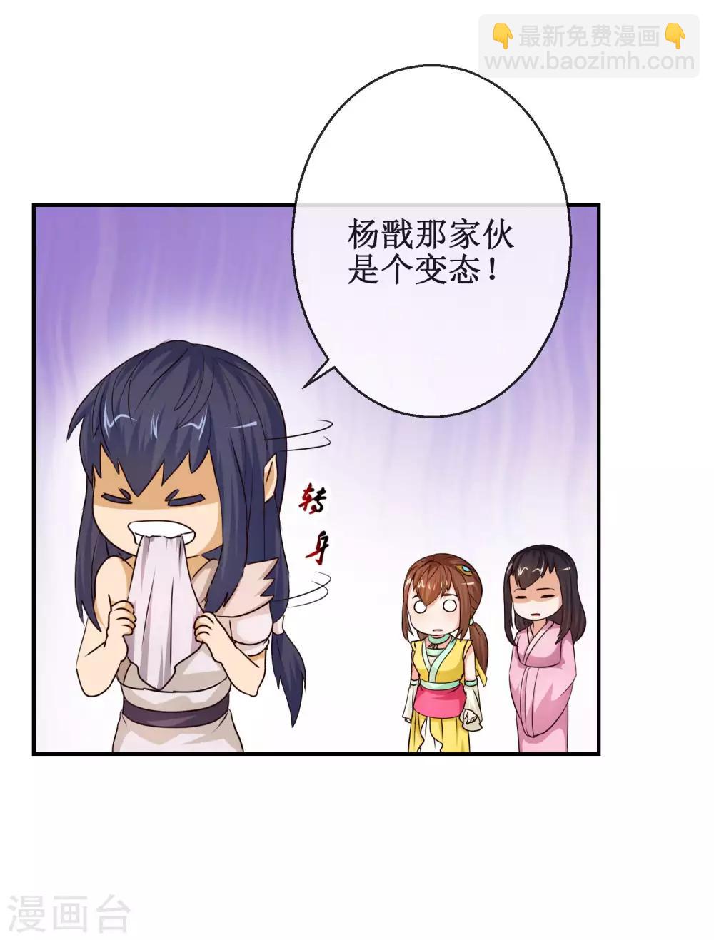第66话 杨戬的考验-第66话