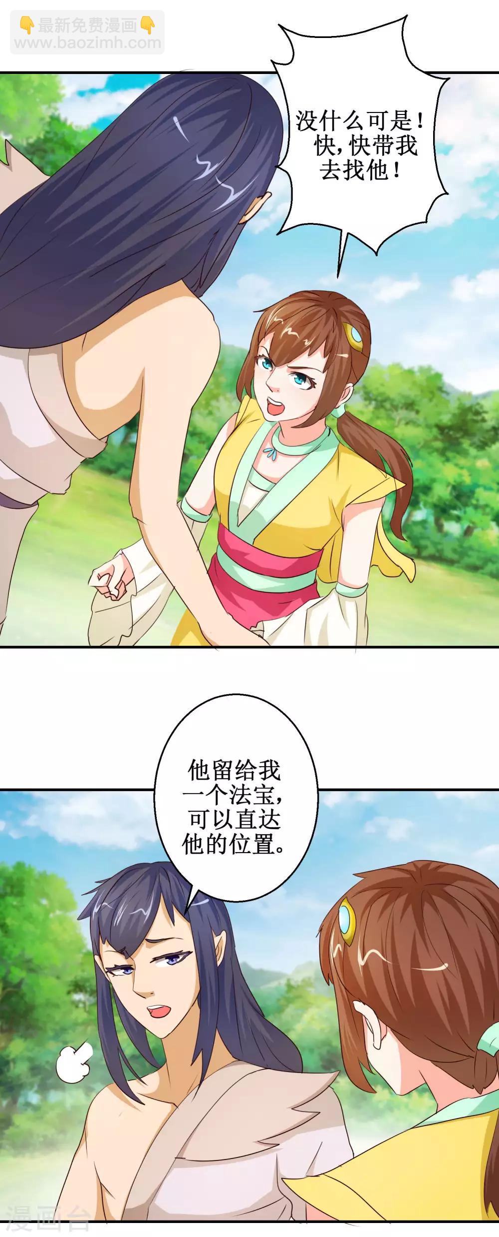 第66话 杨戬的考验-第66话