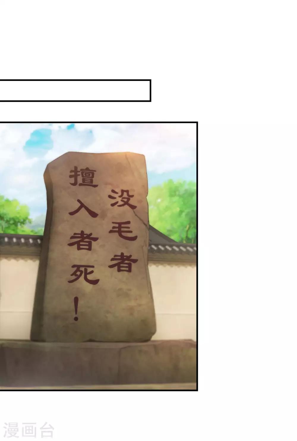 第66话 杨戬的考验-第66话