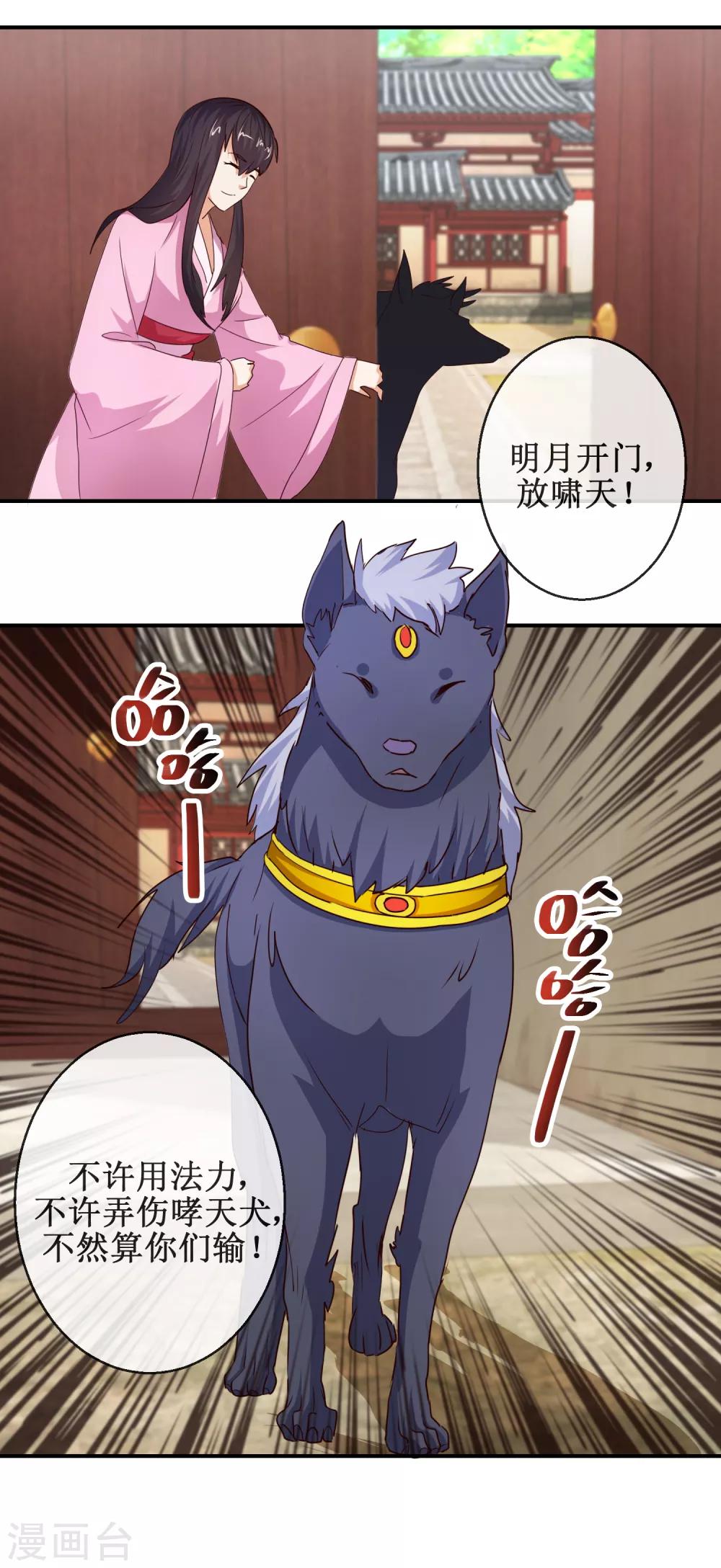 第68话 智勇双全-第68话