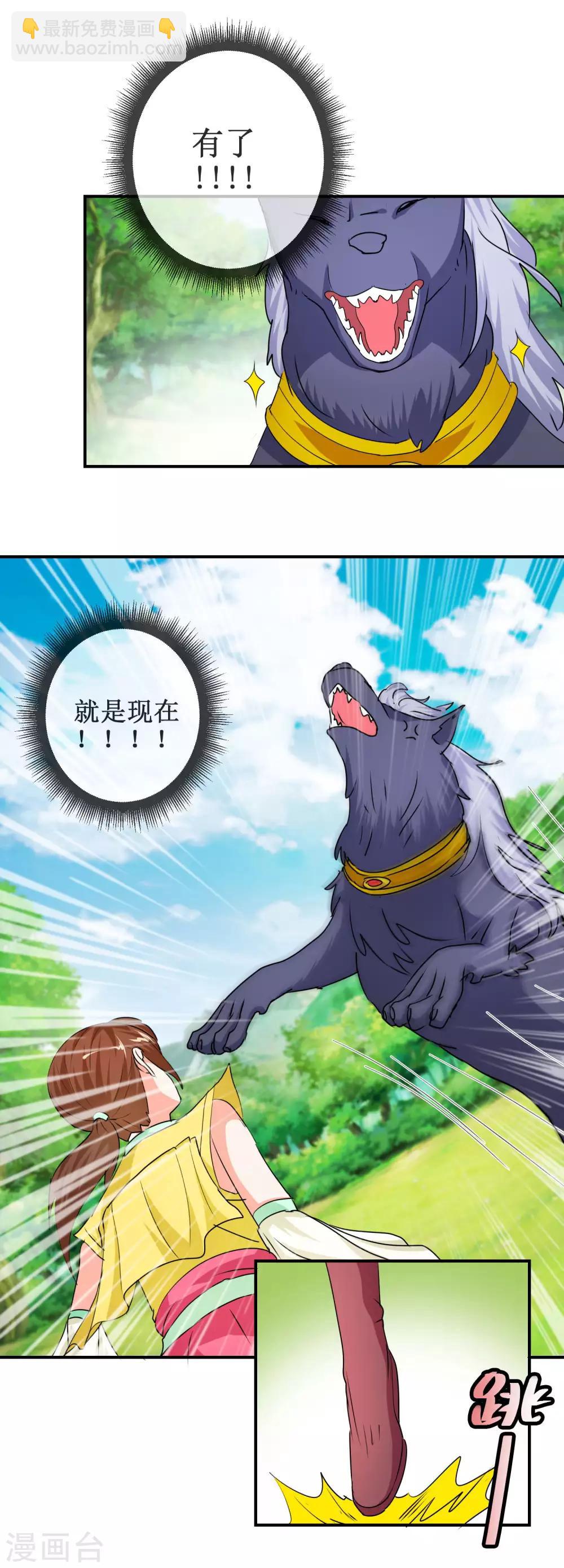 第68话 智勇双全-第68话