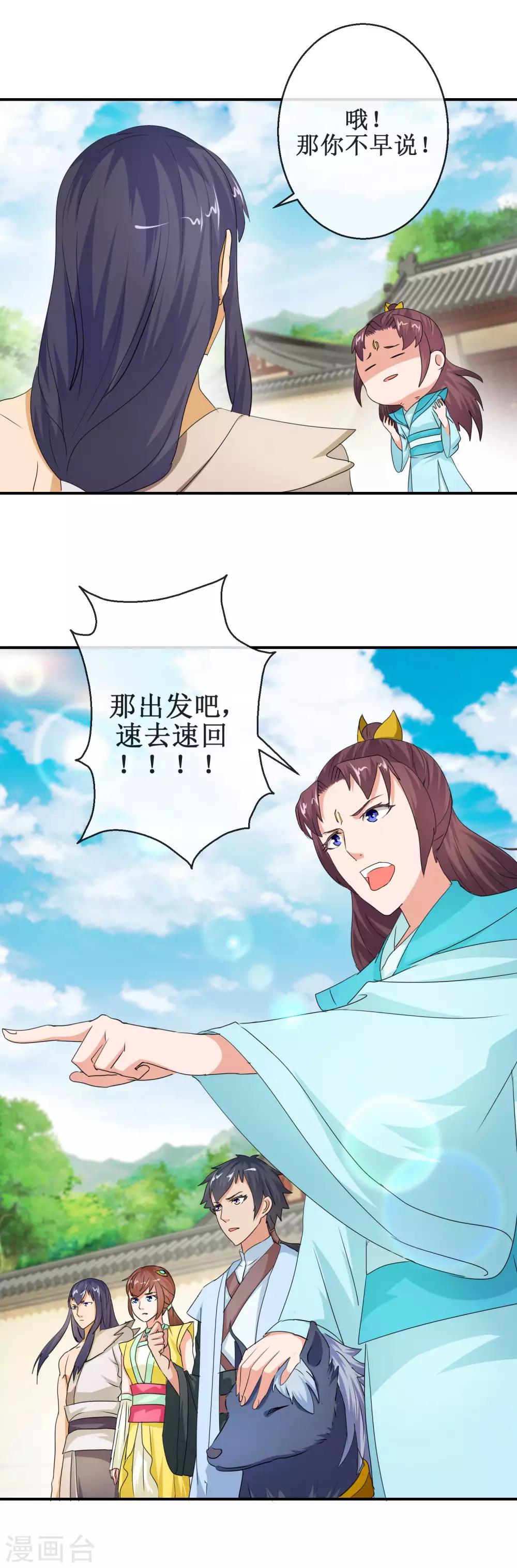第68话 智勇双全-第68话