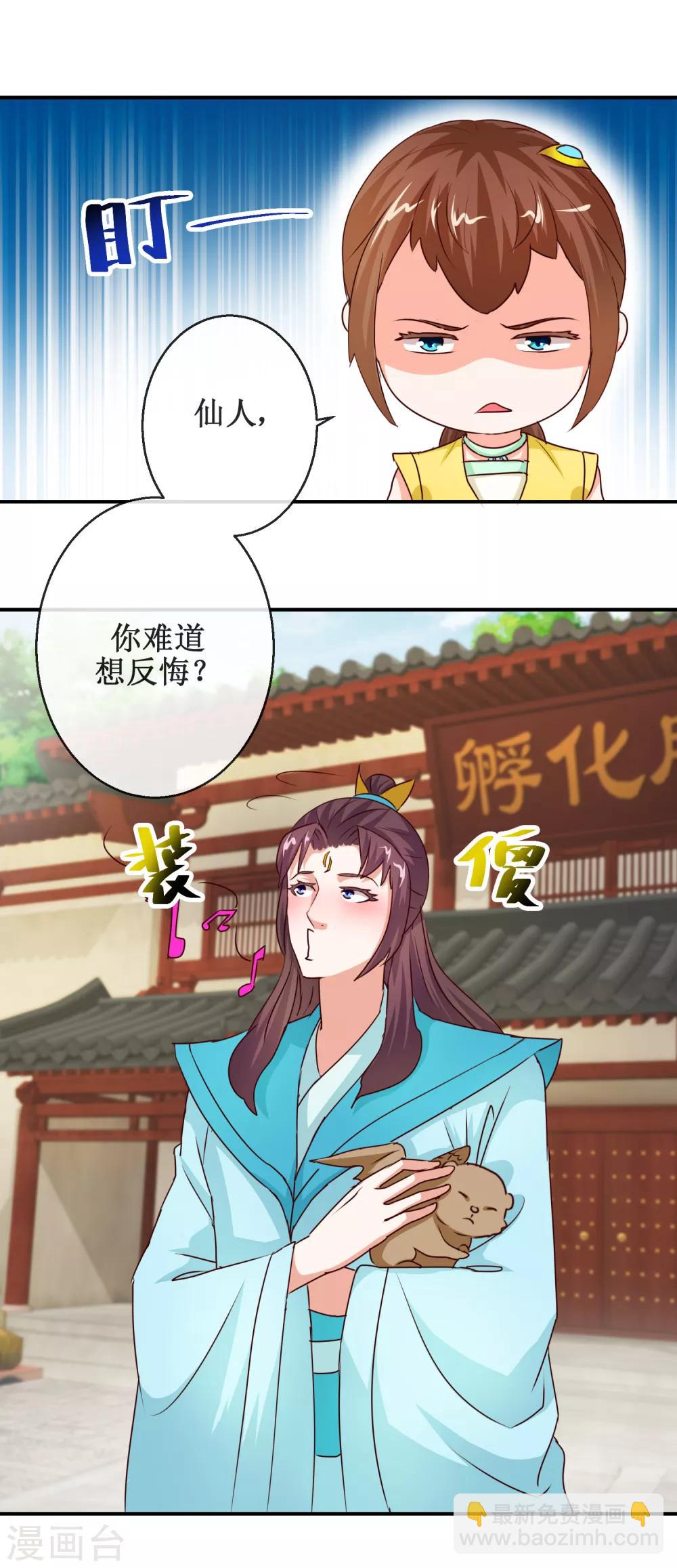 第68话 智勇双全-第68话