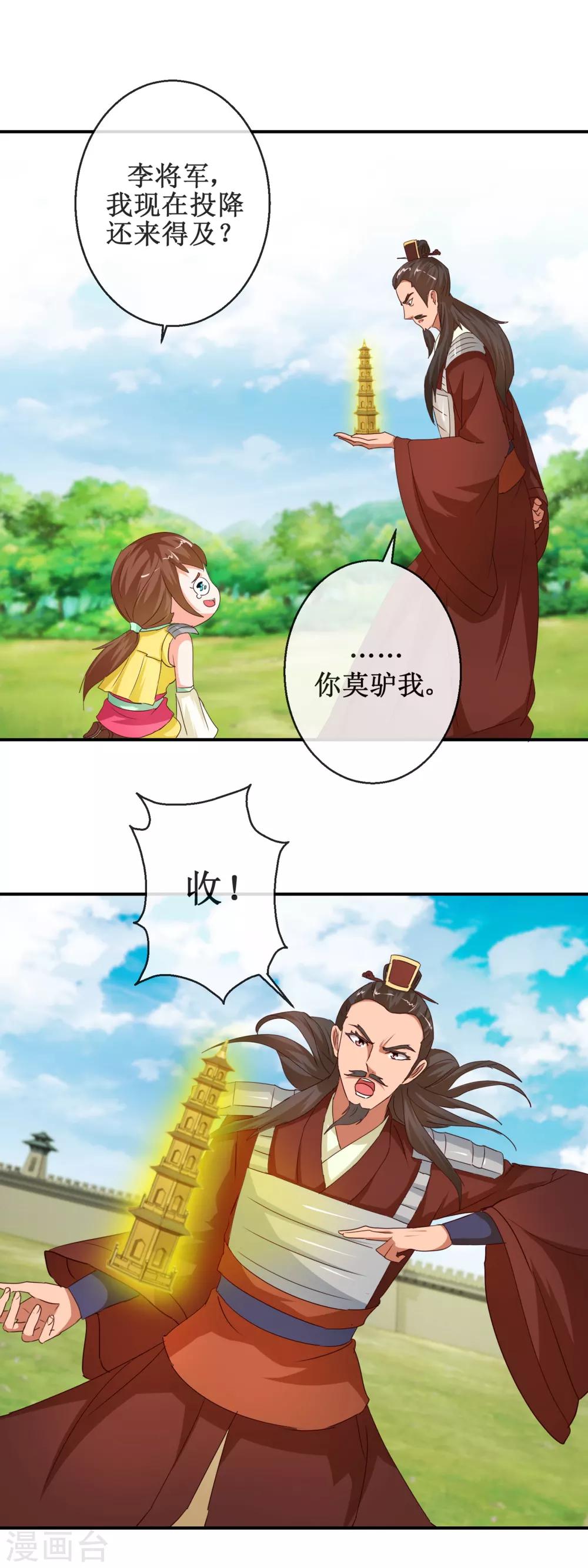 第70话 陈塘关激战-第70话
