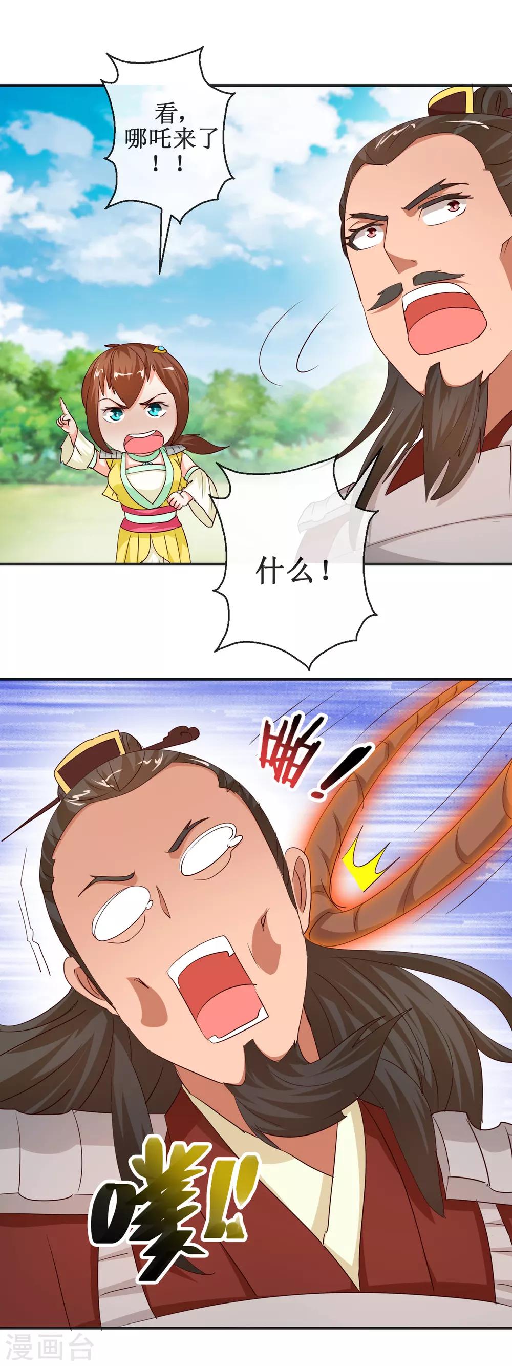 第70话 陈塘关激战-第70话