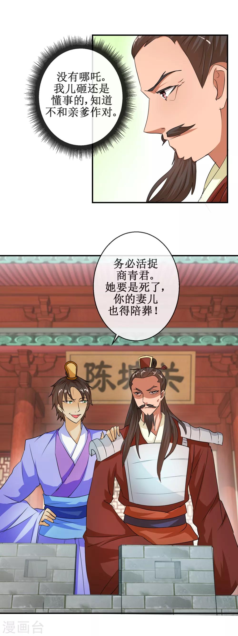 第70话 陈塘关激战-第70话