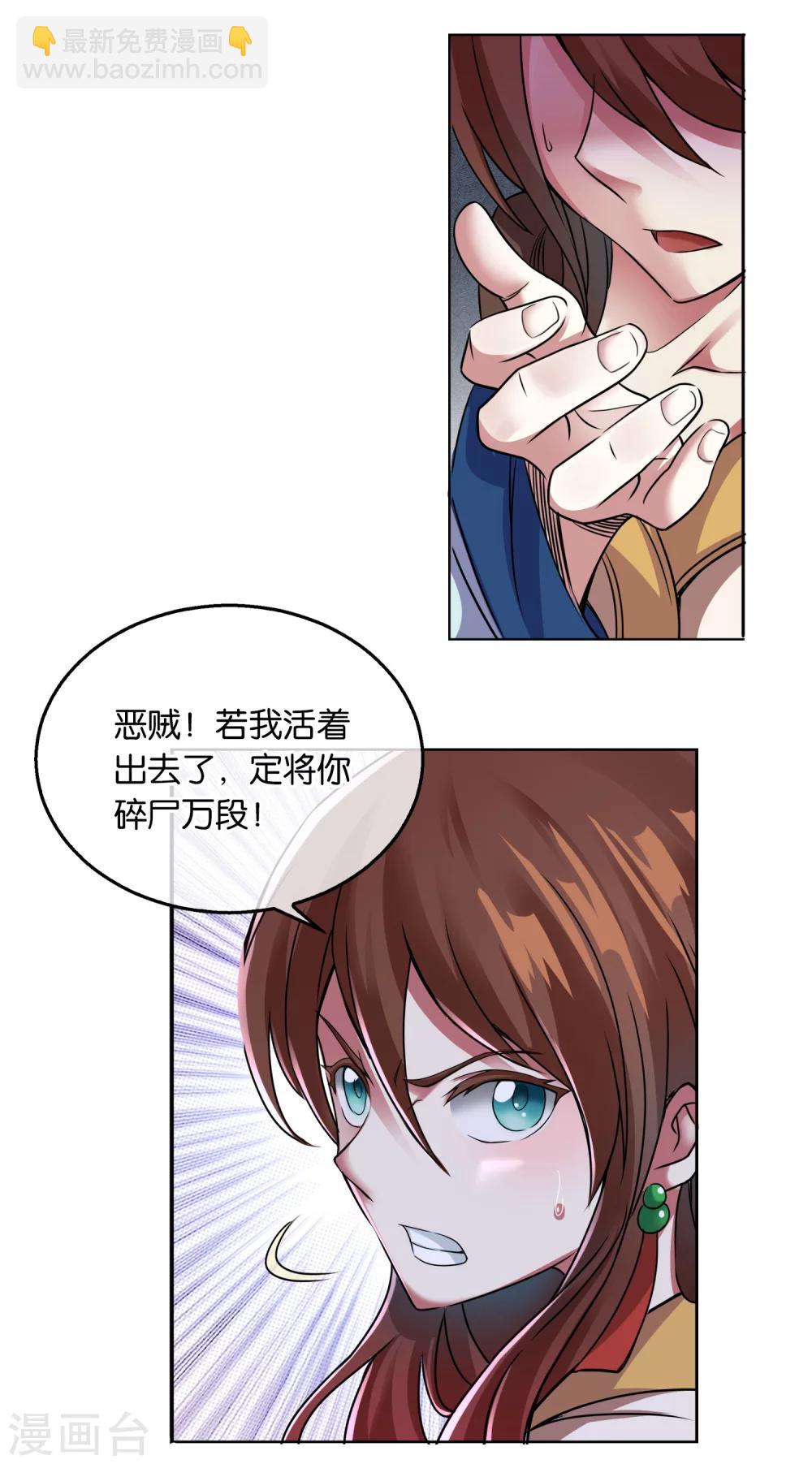 第8话 顺利脱逃-第8话